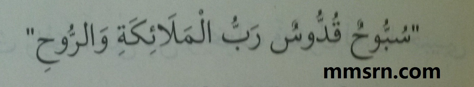 recep ayı namazı 2