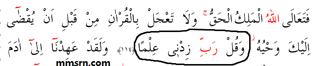 taha suresi 114. ayet