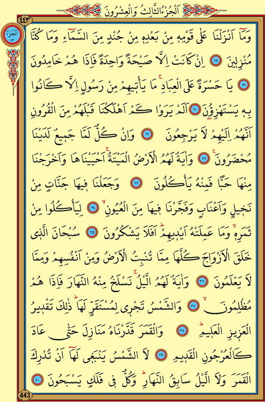 yasin suresi 3. sayfa
