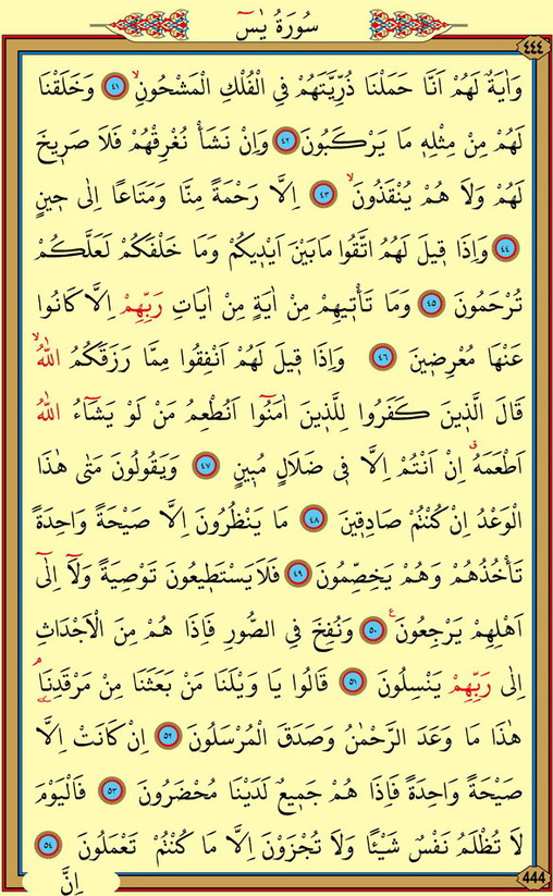 yasin suresi 4. sayfa
