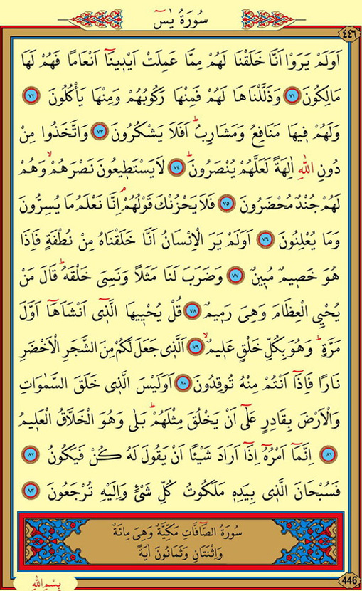 yasin suresi 6. sayfa